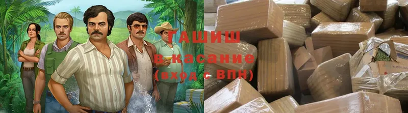 Гашиш hashish Городец