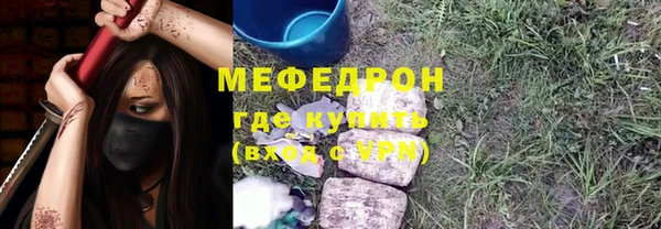 мефедрон Белоозёрский